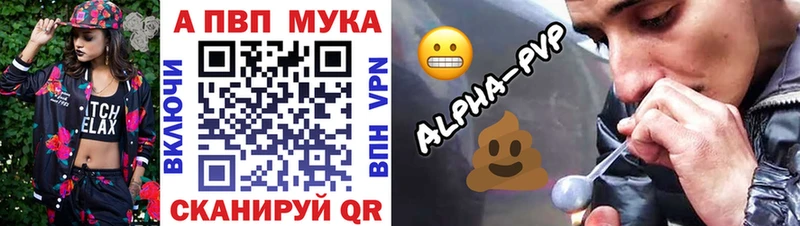Alpha PVP мука Новоалександровск