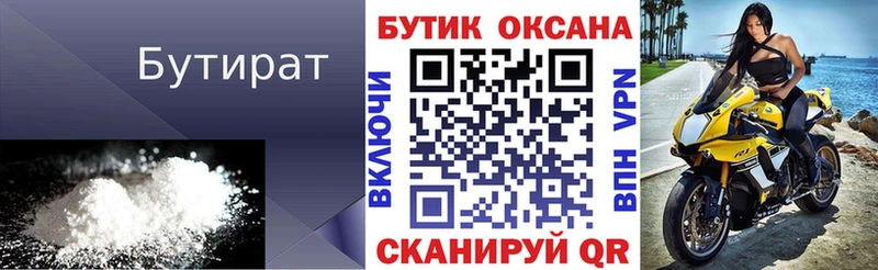 shop клад  Новоалександровск  БУТИРАТ 99% 