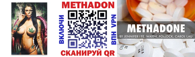 МЕТАДОН белоснежный  даркнет какой сайт  Новоалександровск 